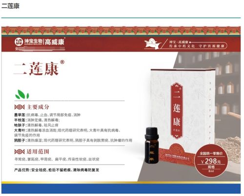 警惕消毒產(chǎn)品虛假宣傳 一毫升幾十元的“神藥”真能治愈HPV感染嗎？