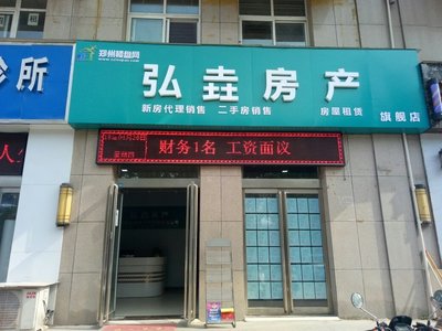 河南房大大房地產營銷策劃 專業代理，賦能房產銷售新篇章