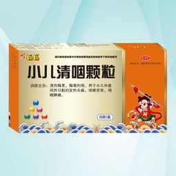 貴州神奇制藥抗生素替代療法新品招商 小兒清咽顆粒——新時代兒科呼吸感染市場藍海來了！